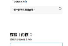 三星Galaxy S26系列国行价格公布:6999元起 顶配版突破万元-紫竹林-程序员中文网