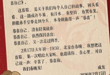成龙“摇”来谢霆锋等好友，北京台春晚献唱《恭喜自己》-紫竹林-程序员中文网