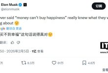 世界首富的烦恼：马斯克感叹“有钱也买不到幸福”，短短一句话两天浏览量破亿-紫竹林-程序员中文网
