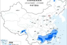 中央气象台：冷空气抵达江南华南 江汉江南有阴雨雪天气-紫竹林-程序员中文网