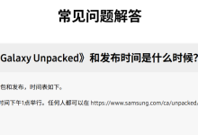 与 Galaxy S26 同步，三星将于 2 月 26 日发布 Galaxy Buds4 / Pro-紫竹林-程序员中文网