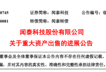 被追讨 1.5 亿元,闻泰科技与立讯联滔就印度业务资产包仲裁事项仍在进行-紫竹林-程序员中文网