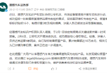 理想汽车法务部：成功捣毁一处制售假冒理想品牌充电桩的窝点-紫竹林-程序员中文网