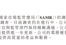 携程集团:反垄断调查目前无法预计结果,公司业务运营保持正常-紫竹林-程序员中文网