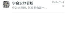 【2月第二周】实地调研两家上市公司收获满满，机会要自己把握！-紫竹林-程序员中文网