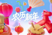 苹果推出丙午马年新春特别企划 多元体验筑造浓浓年味-紫竹林-程序员中文网