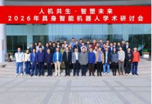 锚定“连接+算力”，中兴通讯助力具身智能行业创新发展-紫竹林-程序员中文网