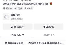 于东来年后退休 账号改名傻坏蛋 此前称最大的愿望是路边打牌赢瓶汽水-紫竹林-程序员中文网