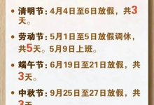 “2026 年所有法定假日均与周末重合”登热搜，网友称“不调休就很棒”-紫竹林-程序员中文网