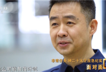 神二十乘组回忆舷窗裂纹发现细节：最终靠40倍显微镜确认-紫竹林-程序员中文网