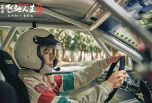 2026春节档预售票房破亿！《飞驰人生3》独占1/3位居第一-紫竹林-程序员中文网