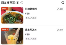 上海55元螺蛳粉,广西人直呼看不懂-紫竹林-程序员中文网