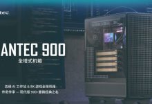 安钛克推出 ANTEC 900 全塔机箱:主打散热、兼容 SSI-CEB、SSI-EBB 主板,2199 元-紫竹林-程序员中文网