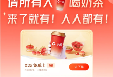 阿里千问春节期间“一句话下单”近 2 亿次-紫竹林-程序员中文网