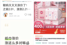 为什么你擦屁股总是会穿？这得怪造纸业全球大乱斗-紫竹林-程序员中文网