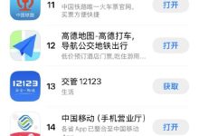 腾讯元宝重回苹果应用商店榜单前10-紫竹林-程序员中文网