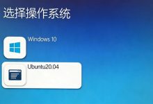 电脑双系统真的那么香吗：看完秒懂-紫竹林-程序员中文网