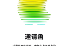 苹果除夕夜突发邀请函！3月4日见-紫竹林-程序员中文网