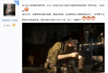 黑猴粉转头爱上了《黑神话钟馗》贺岁女主:四妹晚点救你-紫竹林-程序员中文网
