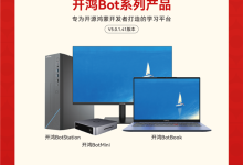 新年首个大版本来了！深开鸿KaihongOS桌面版5.0.1.41升级发布-紫竹林-程序员中文网