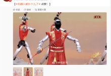 宇树科技机器人再登春晚 表演醉拳帅到起飞！这一技术全球首次亮相-紫竹林-程序员中文网