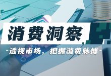 三闯港交所终圆梦，乐欣户外能否摆脱增长困局？-紫竹林-程序员中文网