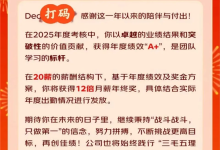 干一年拿两年工资！京东年终奖开奖：有人直接12倍月薪-紫竹林-程序员中文网