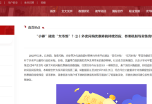 北大光华发布研究报告：外卖平台优惠券对消费持续拉动效应依然显著-紫竹林-程序员中文网