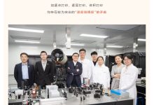 毫米尺寸物体 0.6 秒成型刷新纪录,我国 3D 打印技术取得新突破-紫竹林-程序员中文网