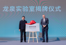 聚焦动力电池与储能领域技术攻关 亿纬锂能荆门研究院龙泉实验室揭牌-紫竹林-程序员中文网