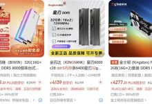 单条D5才是装机最优解！实测对比-紫竹林-程序员中文网