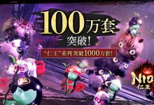 RPG 游戏《仁王 3》发售两周销量破百万，系列总销量突破千万大关-紫竹林-程序员中文网