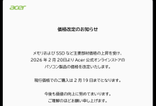 宏碁 2 月 20 日起在日调价电脑产品,内存、固态硬盘涨价潮成主因-紫竹林-程序员中文网