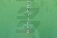 《春之舞》：有一个不可阻挡的春天就要来临丨诗人读诗-紫竹林-程序员中文网