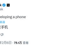 马斯克辟谣SpaceX研发星链手机-紫竹林-程序员中文网