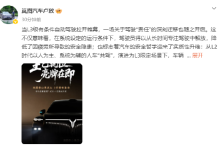 岚图卢放:中国首款量产L3级SUV岚图泰山黑武士3月上市-紫竹林-程序员中文网