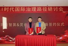 梦网云智算与知料科技达成合作，携手推动数智人技术商业化发展-紫竹林-程序员中文网