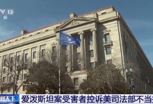 爱泼斯坦案受害者控诉美司法部不当操作-紫竹林-程序员中文网