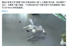 称中国产品为自研成果，印度一所大学遭 AI 影响力峰会“驱逐”-紫竹林-程序员中文网