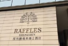 RAFFLESINTERIOR公布将于2月25日上午起复牌-紫竹林-程序员中文网