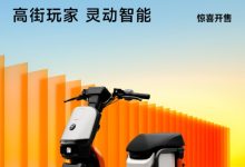 九号 Fz2 30 新国标电动车发布:理论续航 35km,首发价 3499 元起-紫竹林-程序员中文网