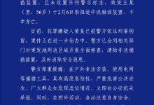 男子祭祖途中误触非法捕猎装置不幸身亡 重庆巫山警方通报-紫竹林-程序员中文网