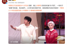 蔡明回归春晚！30年后再演机器人 网友：仿生“蔡明”太像了-紫竹林-程序员中文网