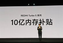 小米拿出10亿补贴内存！卢伟冰：REDMI Turbo 5系列卖得非常好-紫竹林-程序员中文网