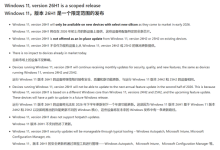 微软明确Windows 11 26H1核心信息!定向骁龙X2设备、更新路径不同-紫竹林-程序员中文网