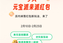腾讯:聊天也能掉红包了-紫竹林-程序员中文网