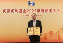 “何梁何利奖”获奖者肖建如：突破“禁区” 重铸生命脊梁-紫竹林-程序员中文网