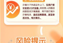 免费上门升级宽带？小心！这可能是诈骗-紫竹林-程序员中文网