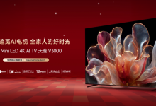 央视马年春晚同款！追觅AI电视V3000全面升级客厅视听体验-紫竹林-程序员中文网