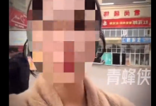 虚假摆拍“自家孩子险些被人贩子拐走”，涉事博主被行政处罚-紫竹林-程序员中文网